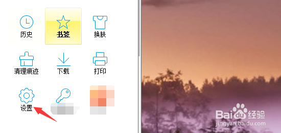 里讯浏览器如何恢复默认快捷键