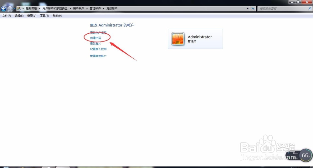 怎么设置电脑开机密码详解