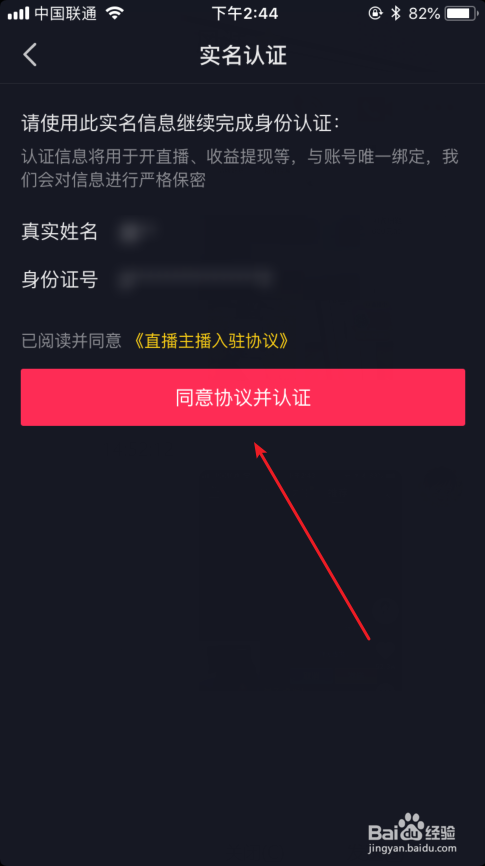 抖音怎么开直播