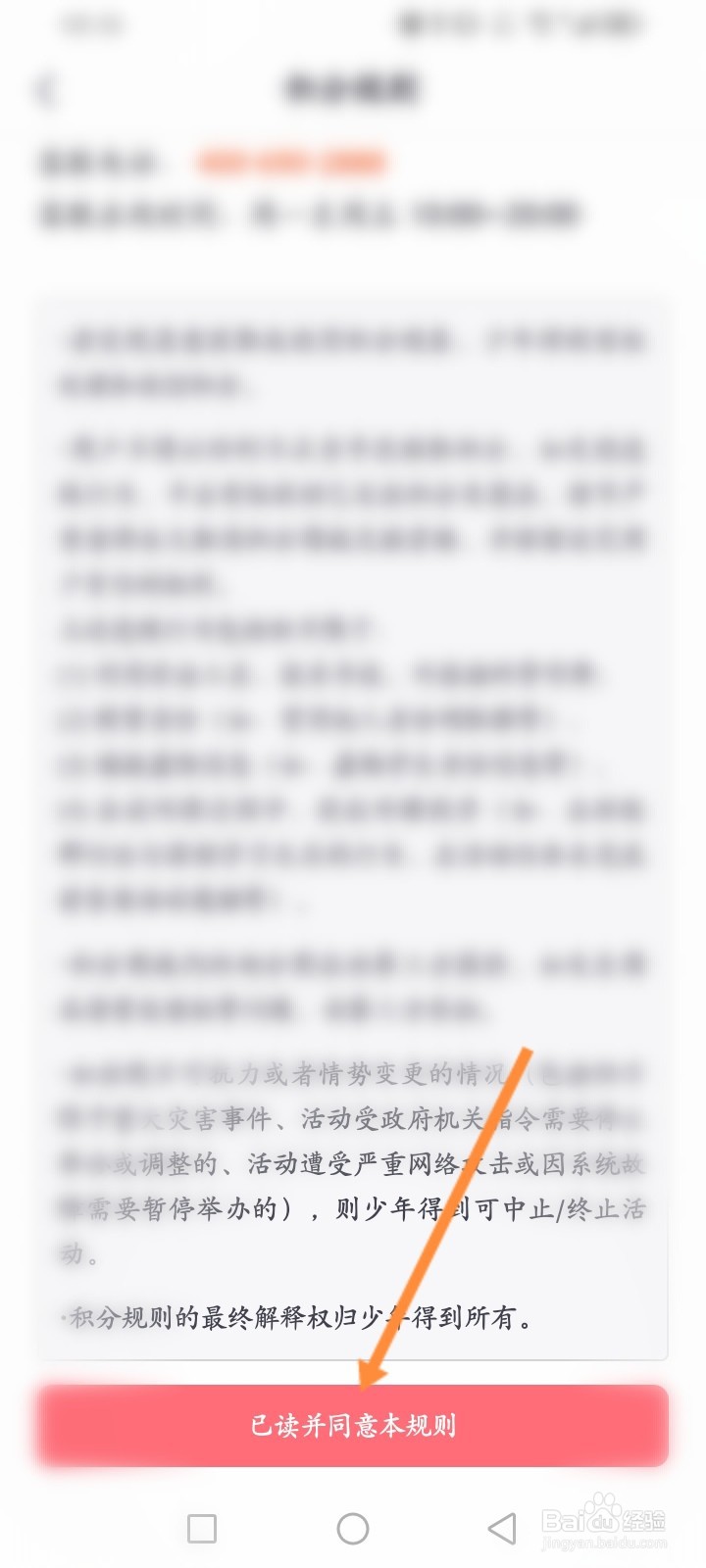 少年得到怎么使用家长积分兑换商品