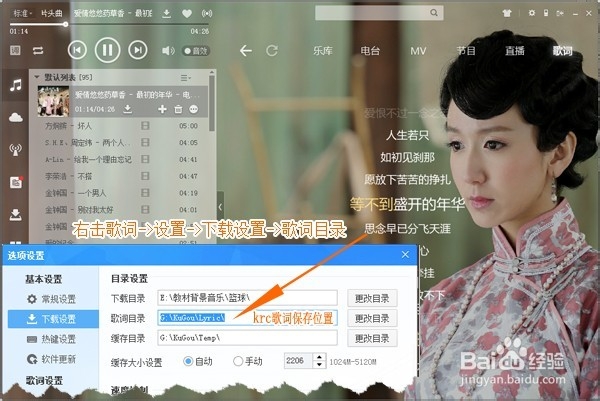 酷狗krc歌词转换lrc的方法