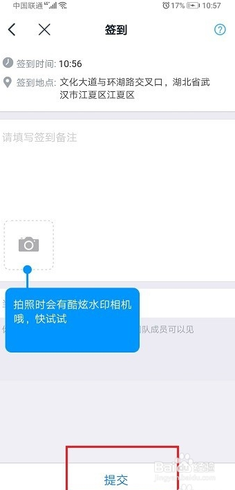 钉钉如何群内签到