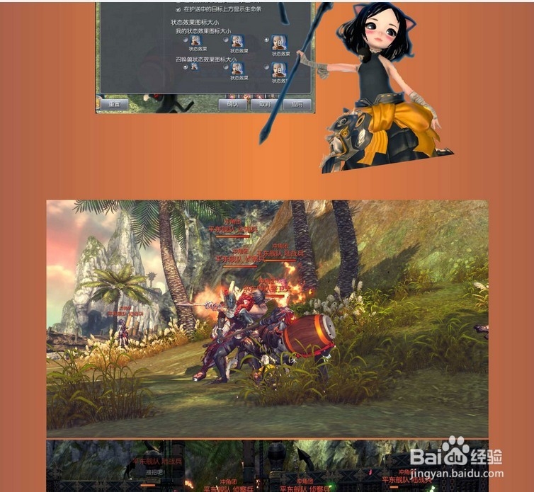 剑灵攻略：[55]通过设置提升30%战斗力