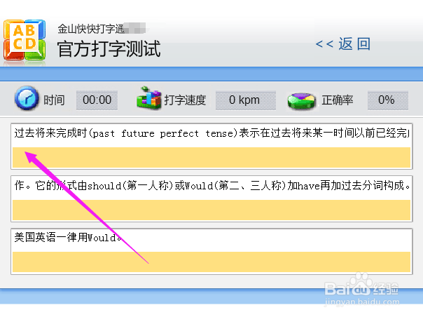 如何测试自己的中英文打字速度？