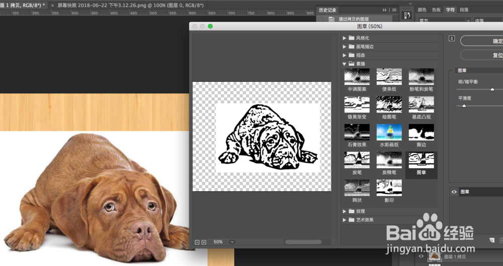 如何用PS制作出木刻效果的图片？