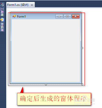 窗体应用程序之间的传值