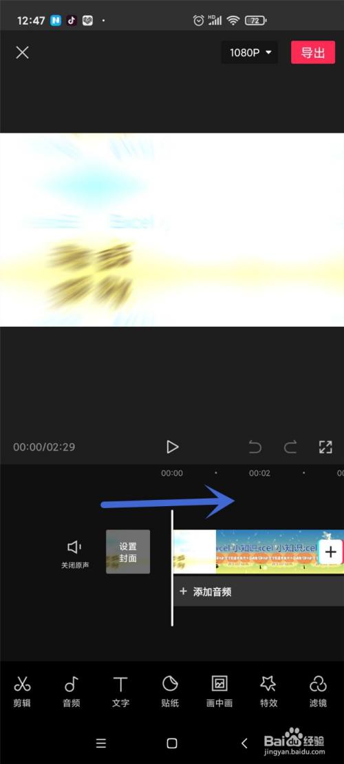 用剪映将视频分割成两个视频