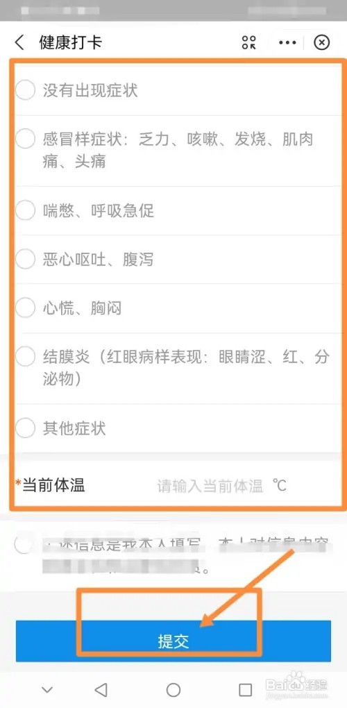 健康码亮黄牌怎么办