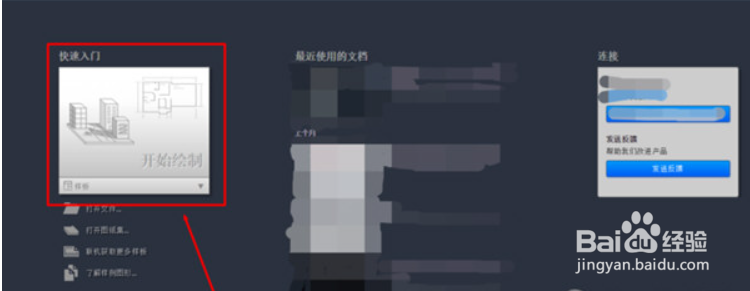 AutoCAD2021怎么把背景变成白色的