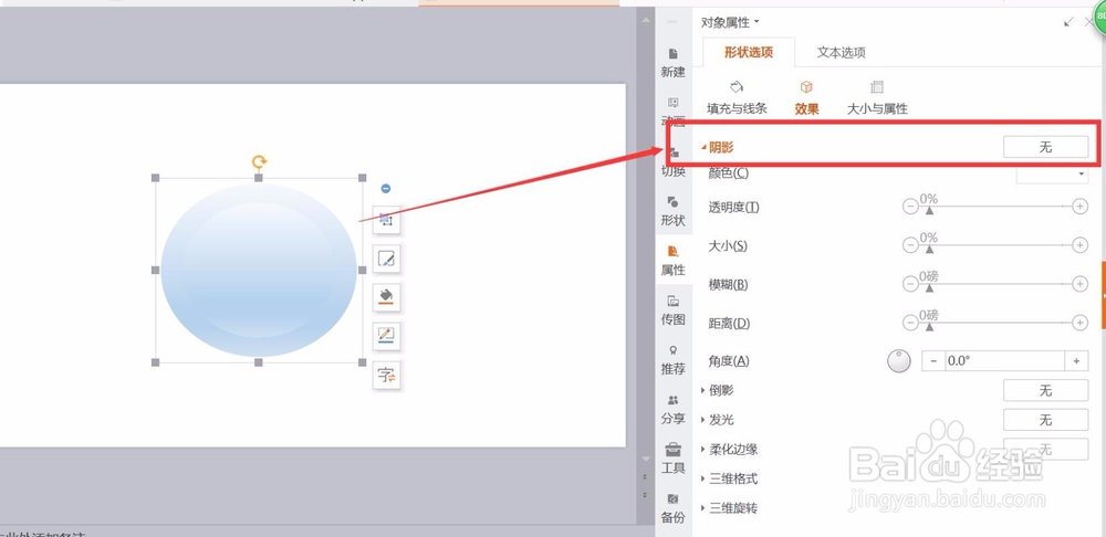 ppt怎样制作半立体风格图形