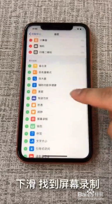你知道iPhone自带录制屏幕功能吗