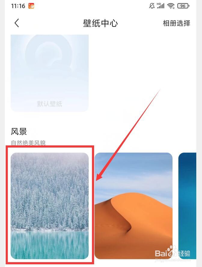 如何在QQ浏览器APP中更换壁纸