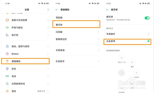 oppok7x屏幕截图方法简介