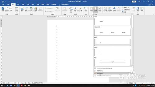 怎么取消页眉页脚设置