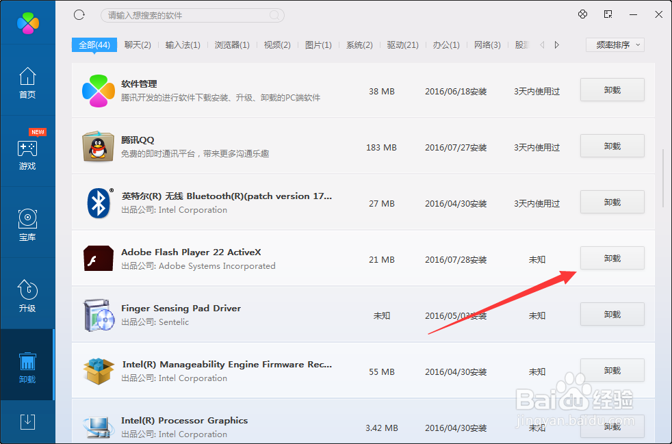 电脑的FLASH版本过低不能升级怎么办
