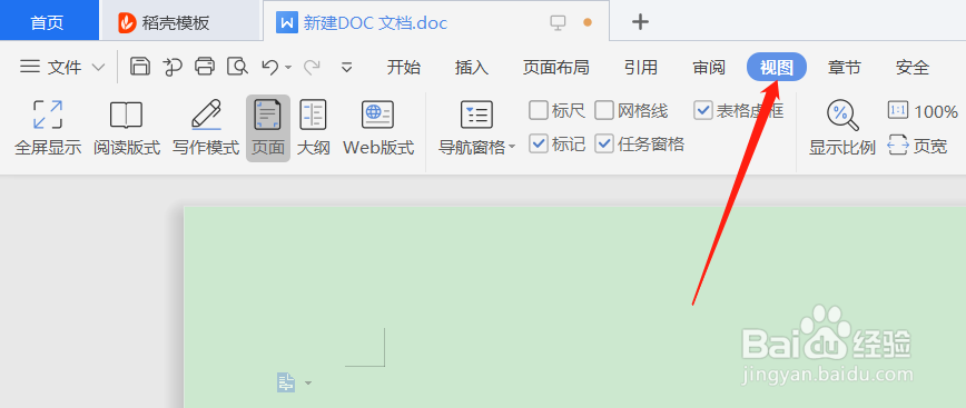 怎么在Word文档中插入网格线