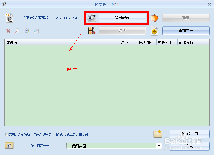 怎样让视频在手机播放