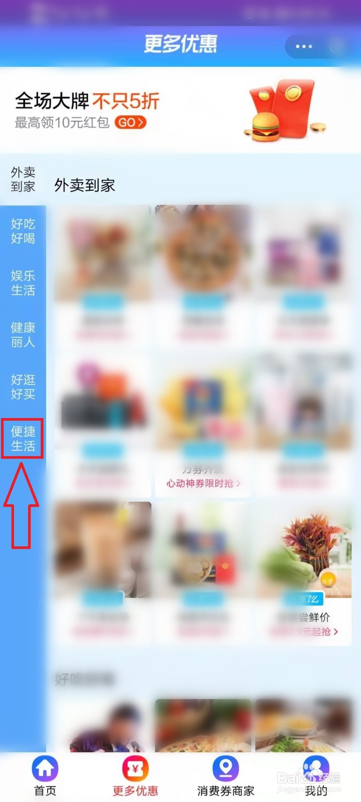 支付宝三月开门红红包怎么抢