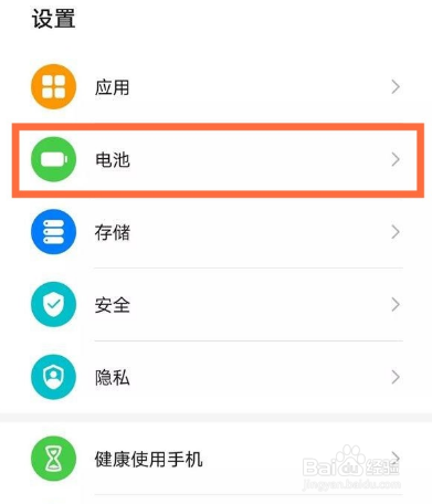华为mate40智能峰值容量是如何设置的