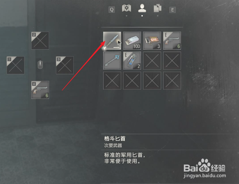 生化危机2重制版怎么用刀