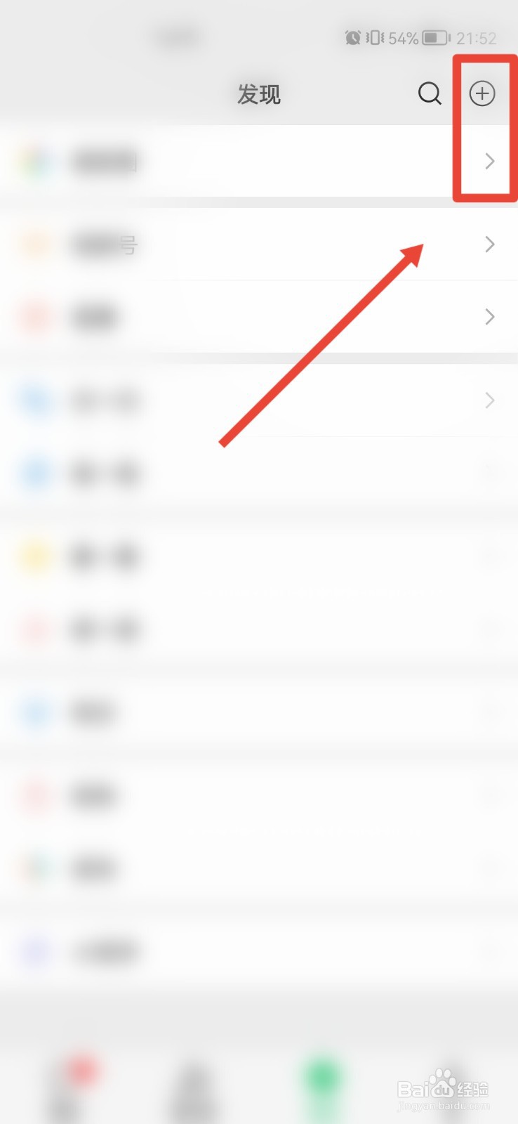 微信进群怎么进