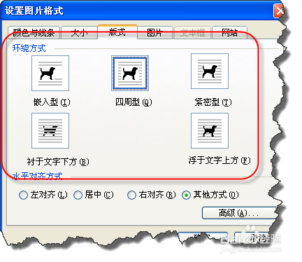 word如何快速选中所有图片的方法及其原因分析