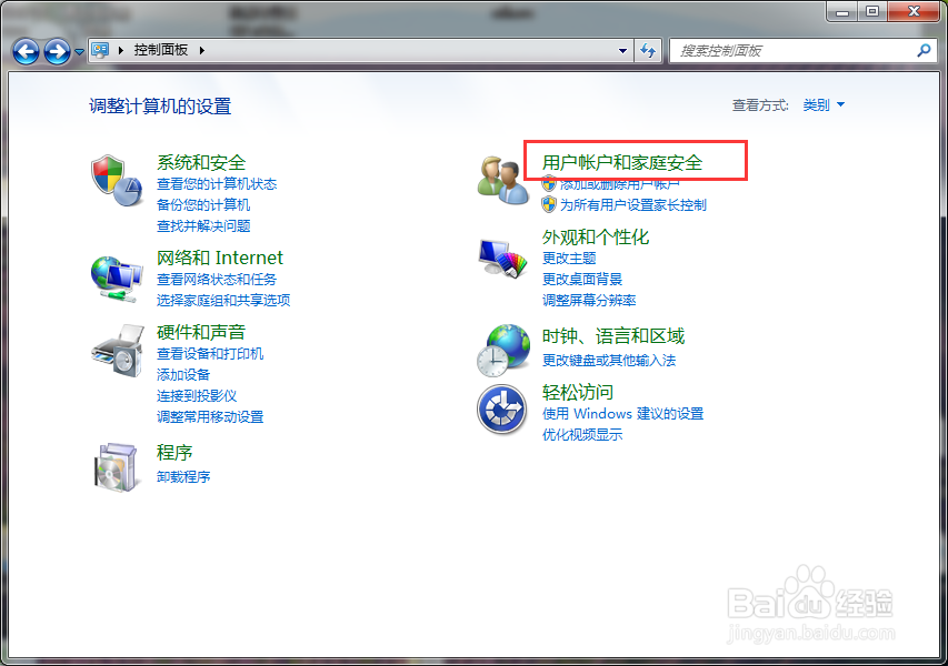 如何删除win7凭据管理器中的windows凭据？