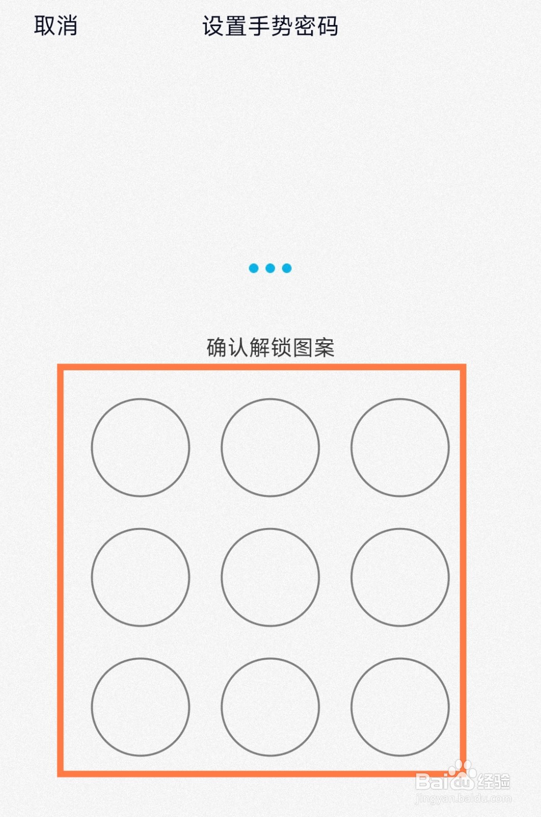 手机QQ怎么设置手势密码锁定