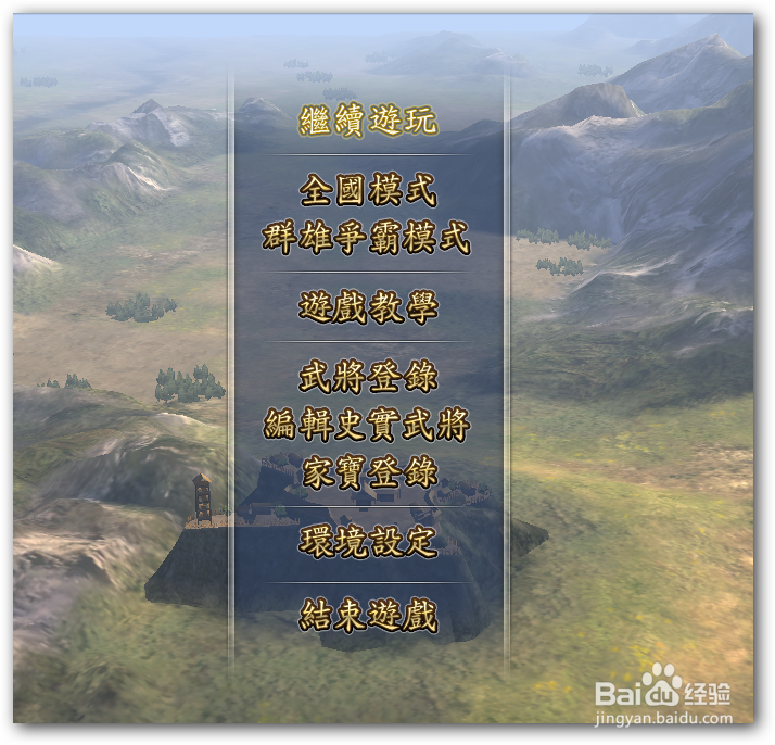 信长之野望13天道在64位系统卡顿的解决方案