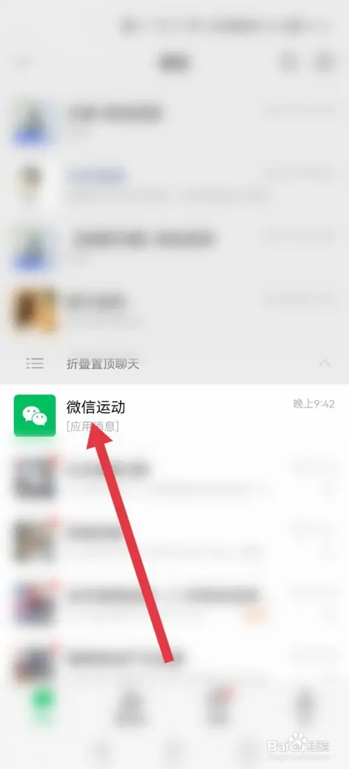 微信运动在哪里给人点赞