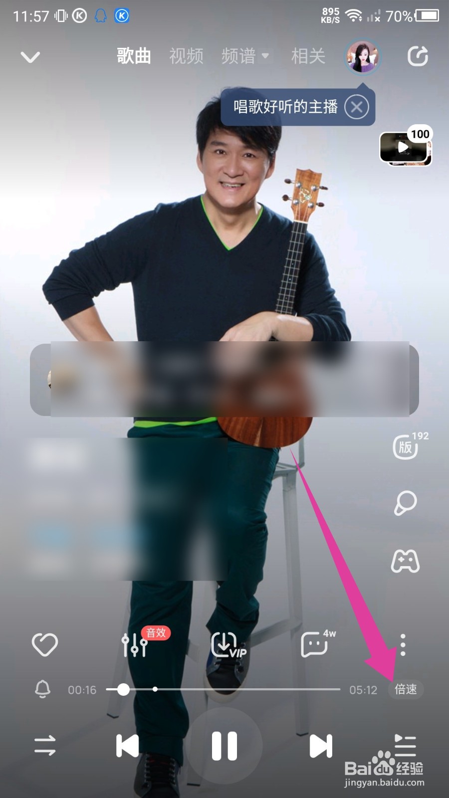 酷狗音乐闪光灯模式怎么设置?