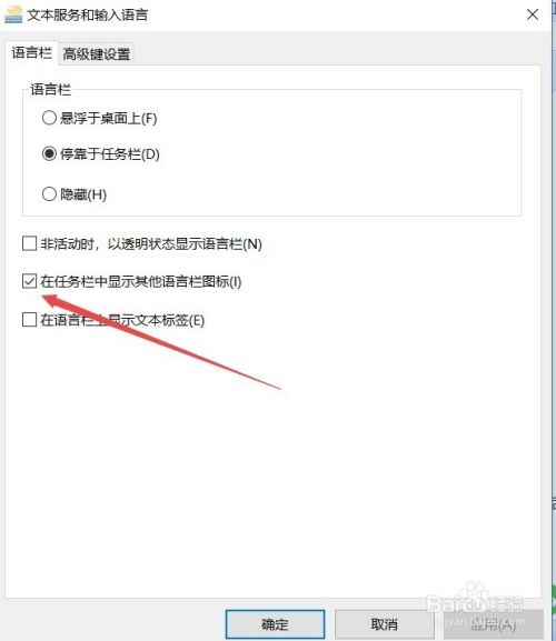 Win10 1709任务栏的输入法图标不见了怎么办