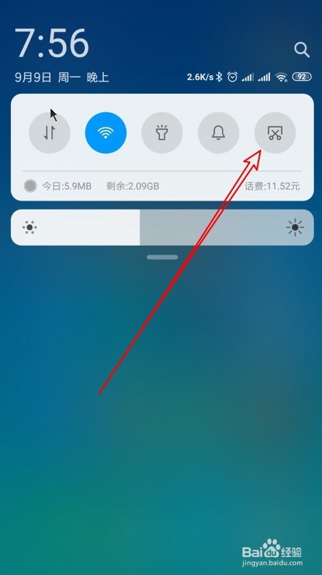 小米9Note手机怎么截图 如何设置三指下拉截图