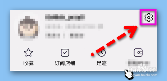 淘宝怎样关闭“先用后付”