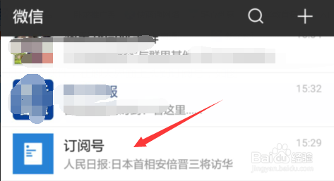 微信关注的订阅号如何星标置顶？