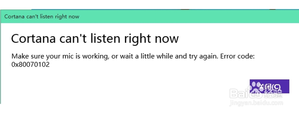 Windows10 预览版怎么打开Cortana语音助手