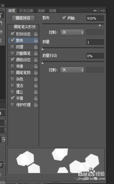 photoshop制作六边形背景效果