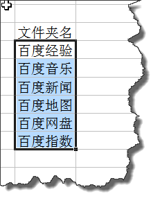 如何批量生成指定名称的文件夹