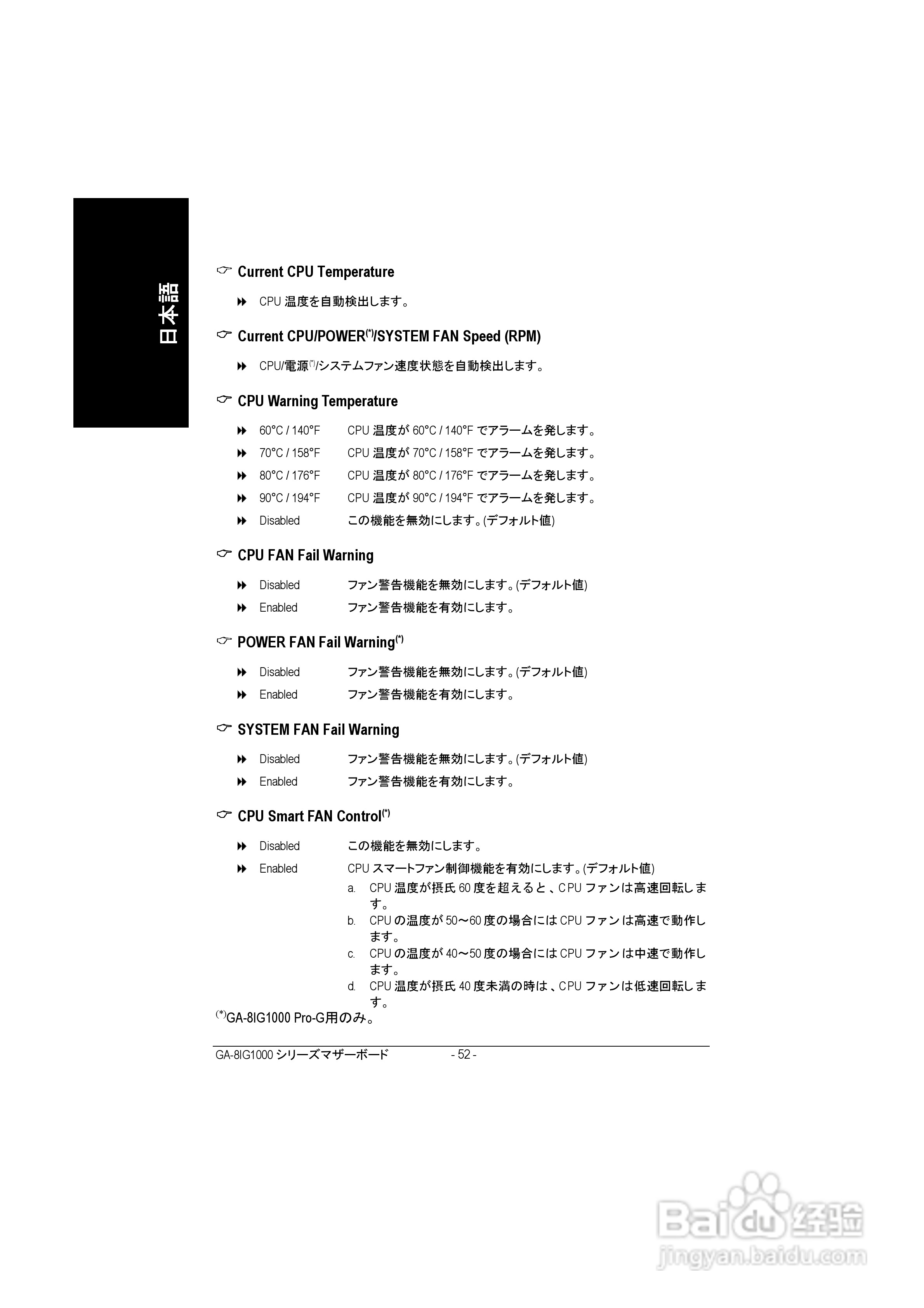 技嘉 GA-8IG1000-G主板说明书:[6]