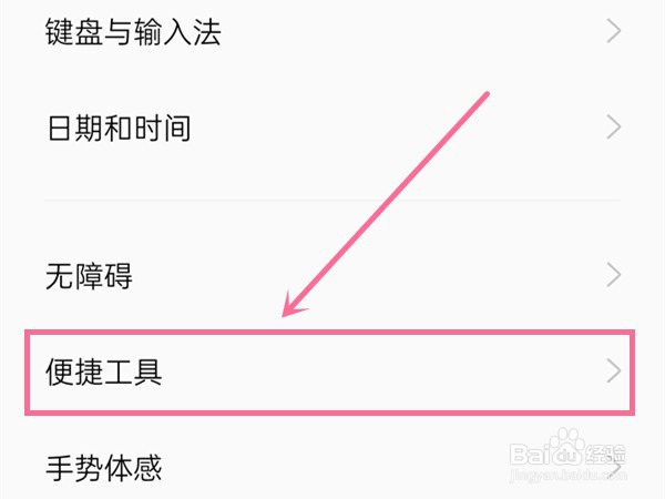 录屏时怎么取消悬浮标