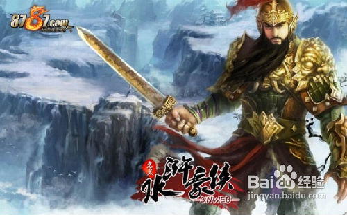 《水浒豪侠》闯天下，超好玩的游戏啊