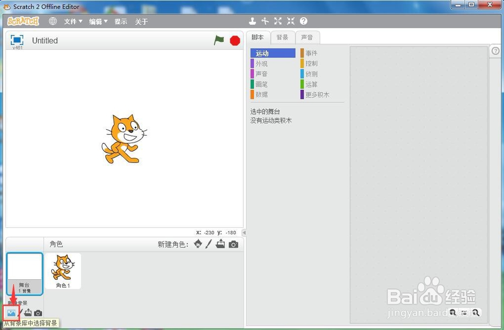 怎样创建鸽子在蓝天飞翔动画