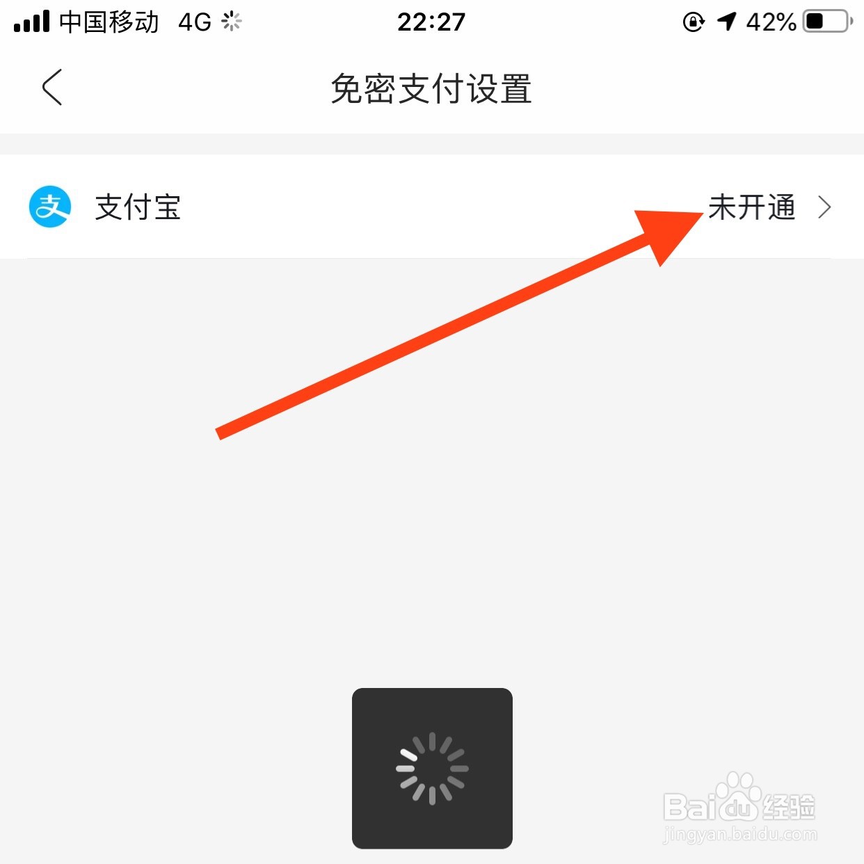 每日优鲜APP免密支付如何设置