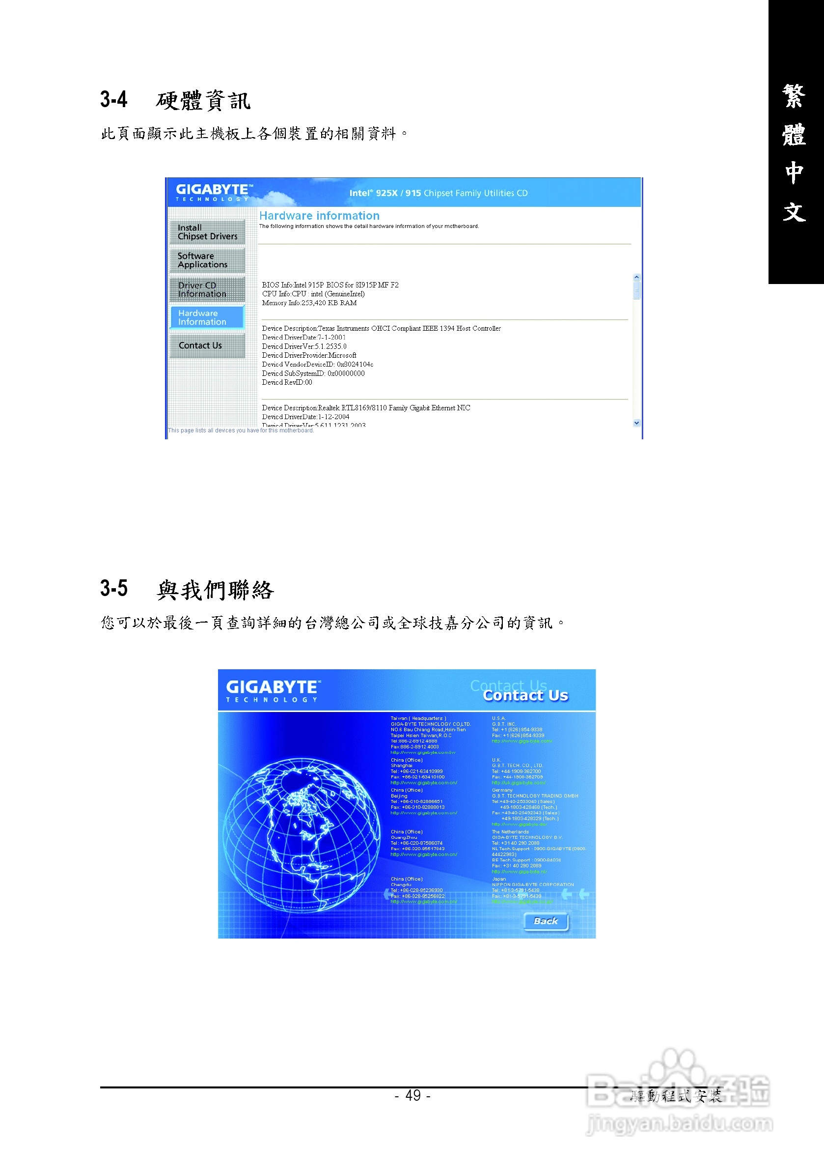 技嘉 GA-8I915P-MF主板说明书:[5]
