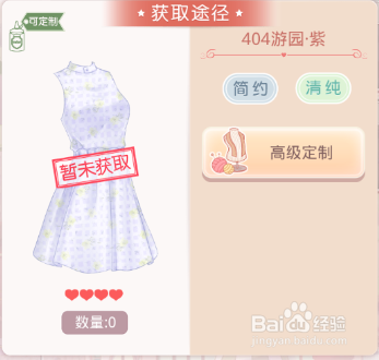 奇迹暖暖游园怎么获得