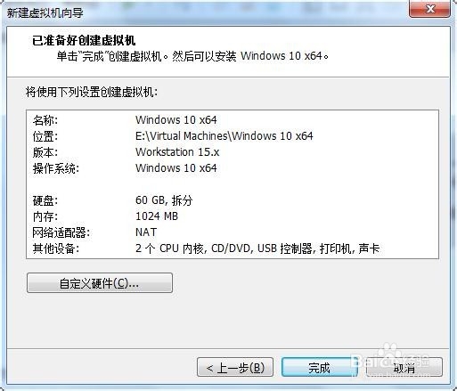虚拟机怎么安装和使用