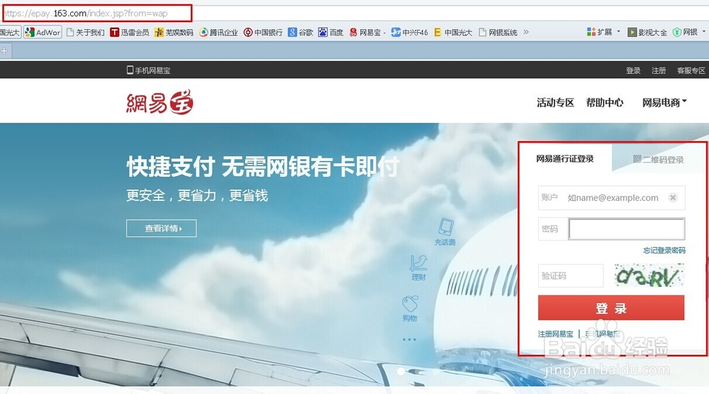 海外如何充值网易宝