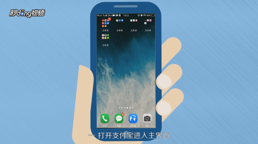 支付宝口碑如何使用代金券