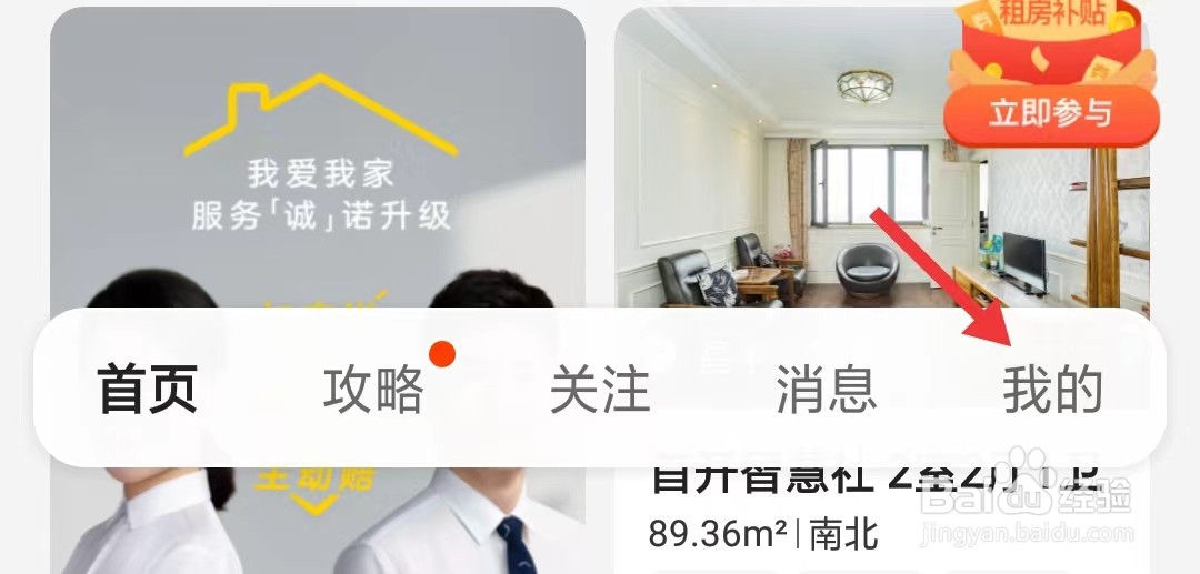 我爱我家app涉未成年人怎么举报