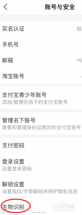 怎么体验手机支付宝刷脸功能